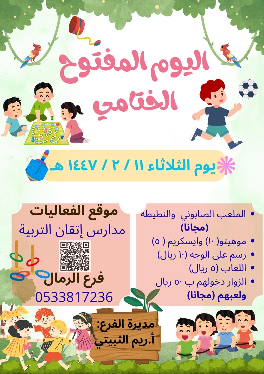 Nawadi-Riyadh