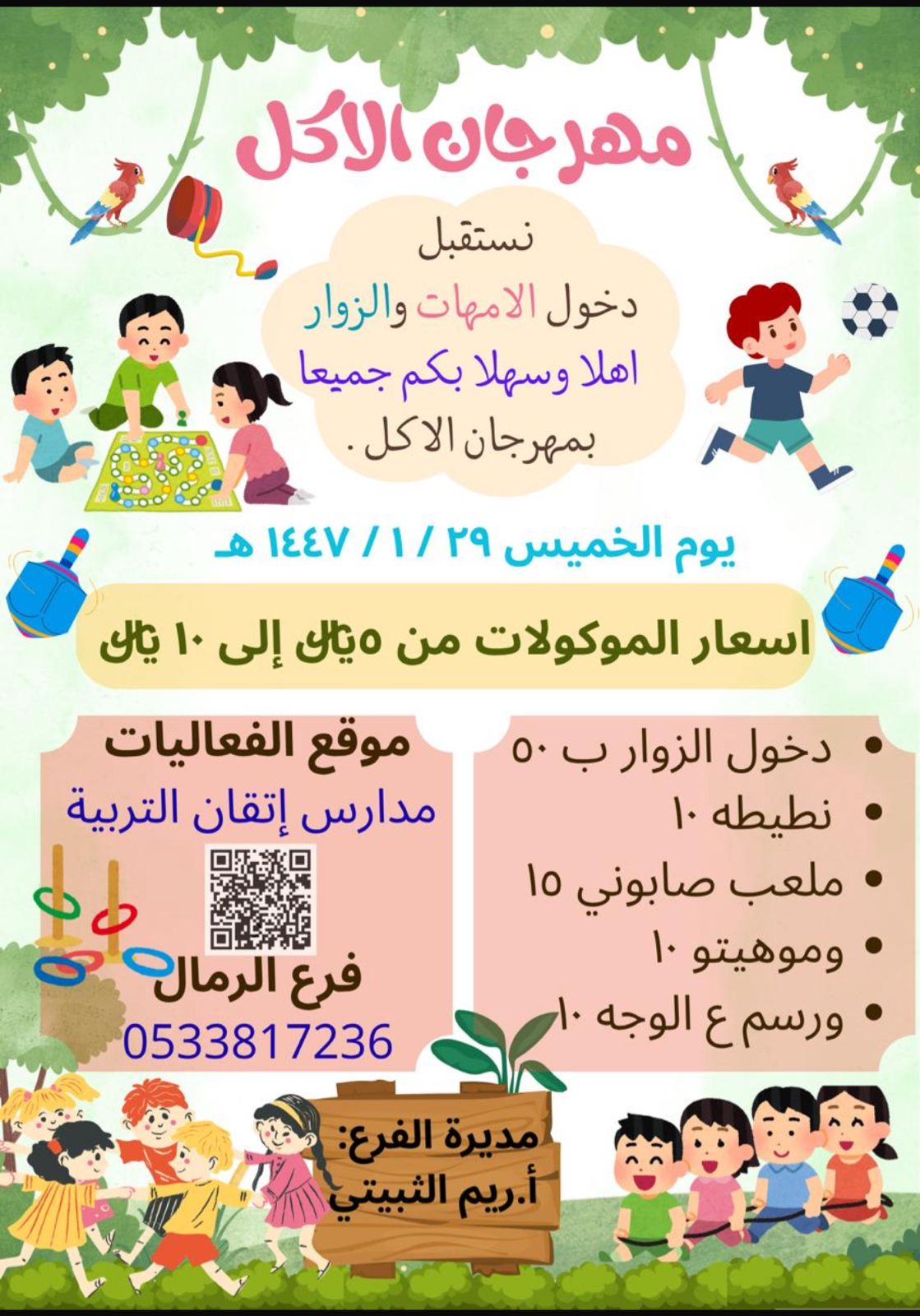 Nawadi-Riyadh
