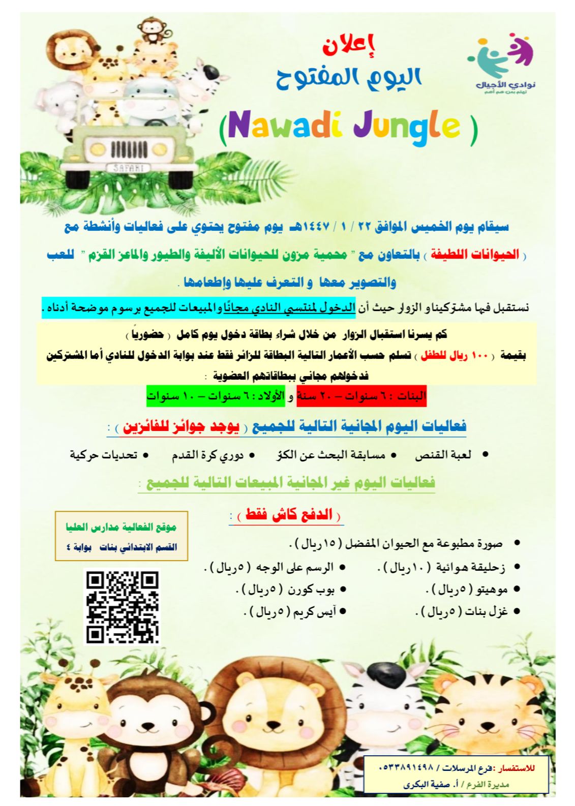 Nawadi-Riyadh