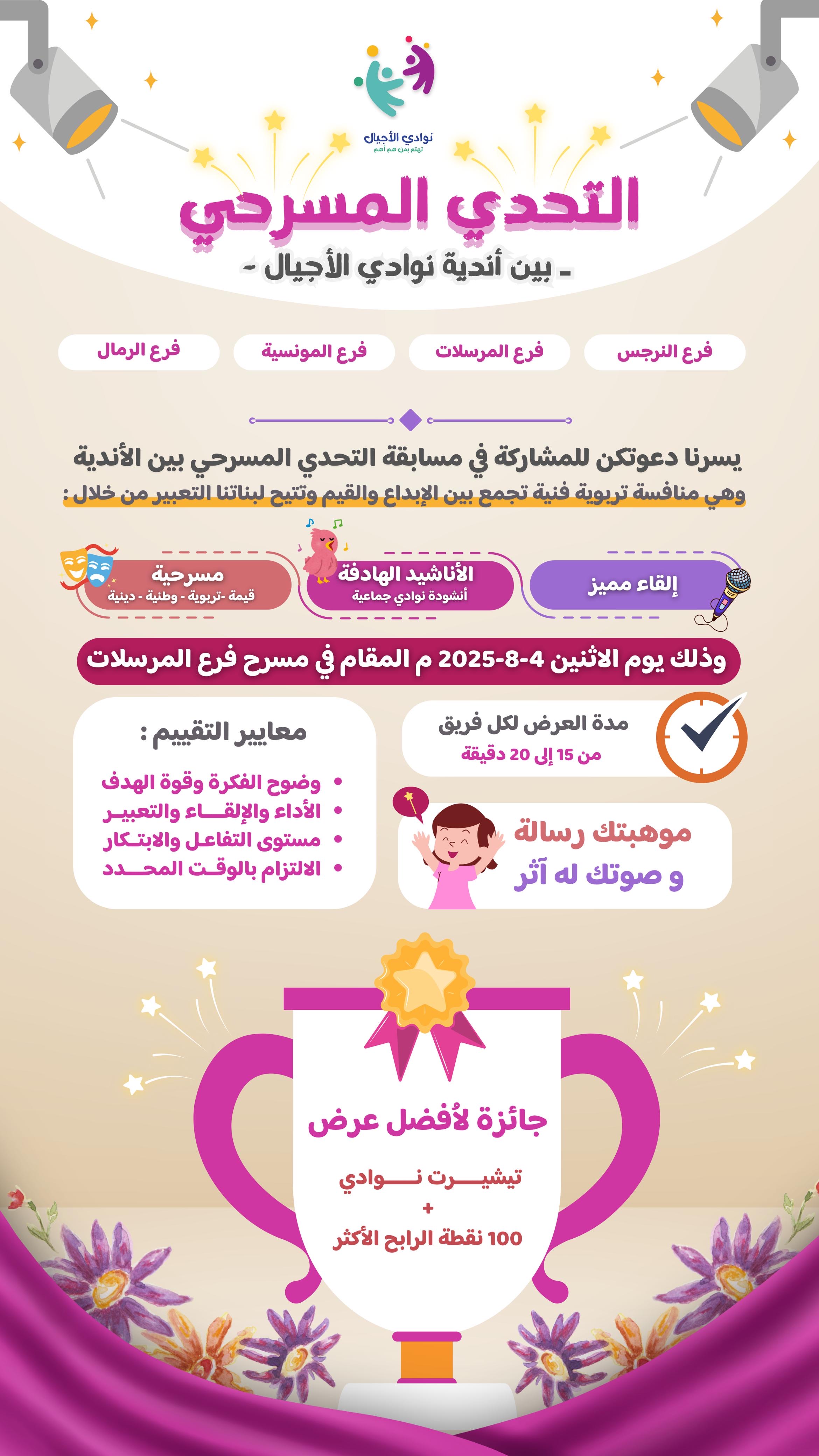 Nawadi-Riyadh