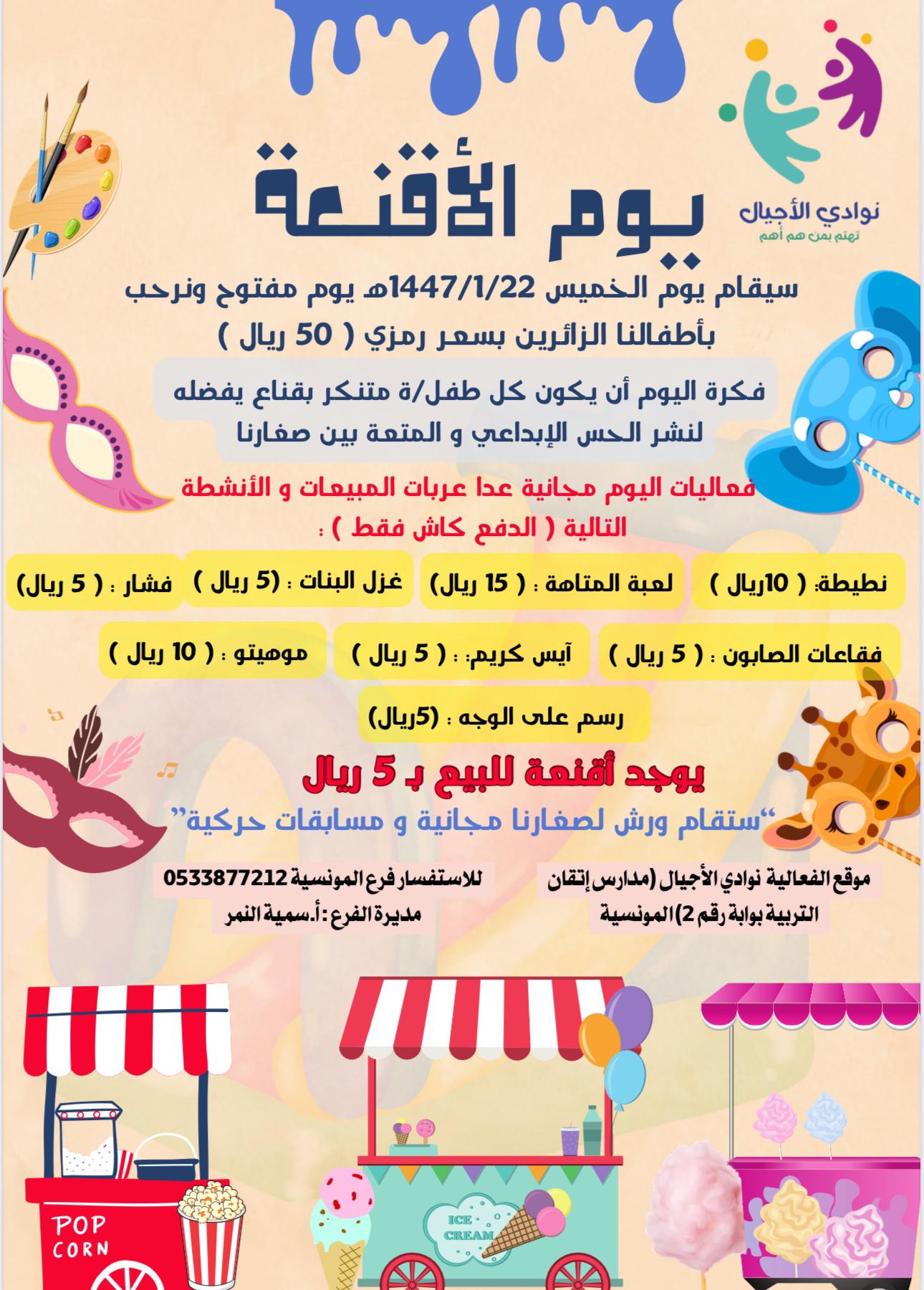 Nawadi-Riyadh