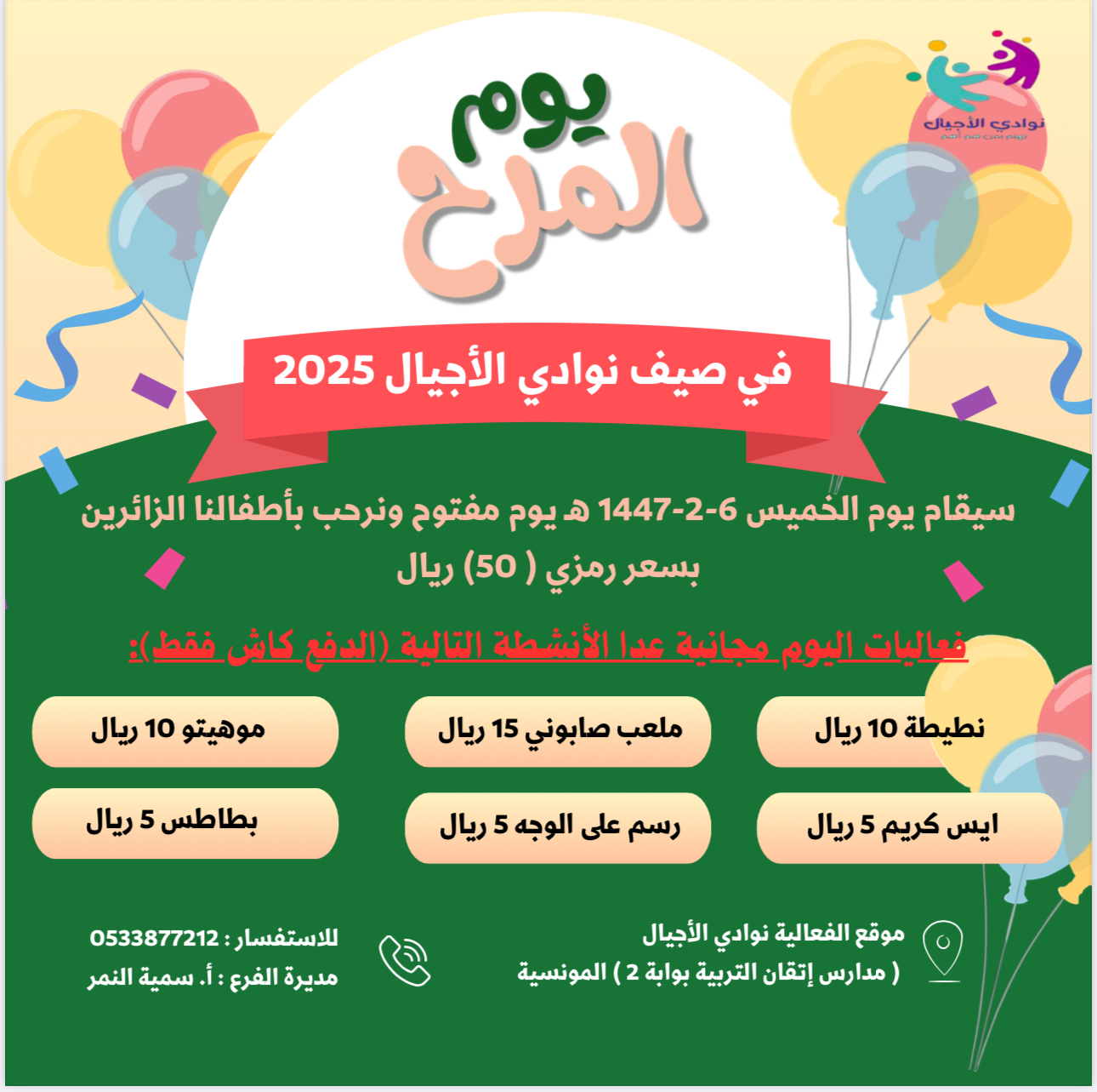 Nawadi-Riyadh