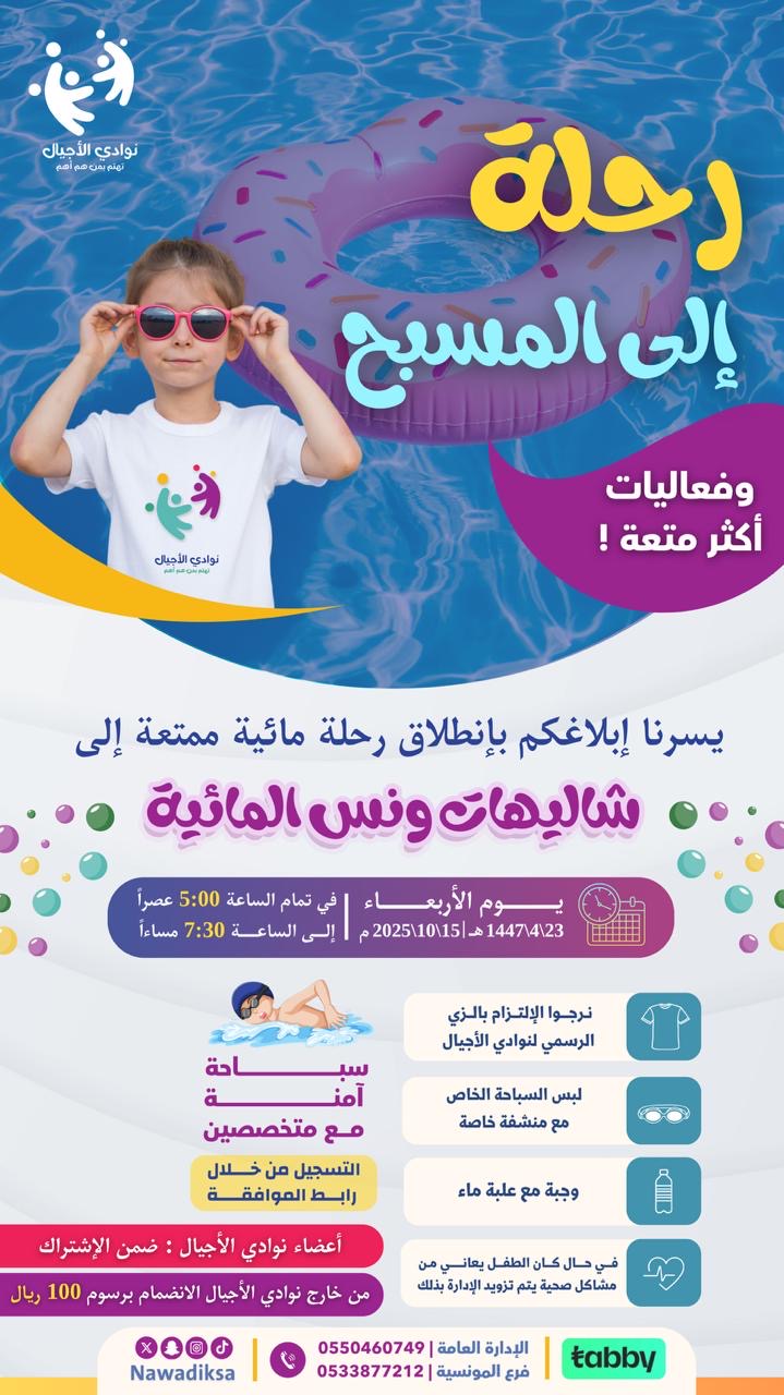 Nawadi-Riyadh