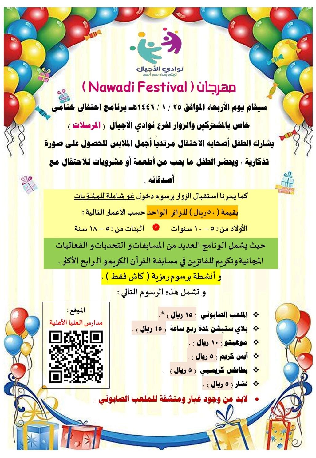 Nawadi-Riyadh