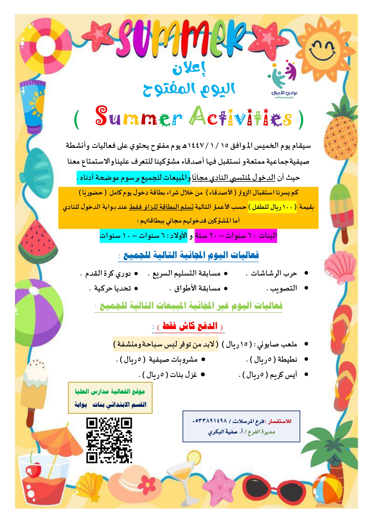 Nawadi-Riyadh
