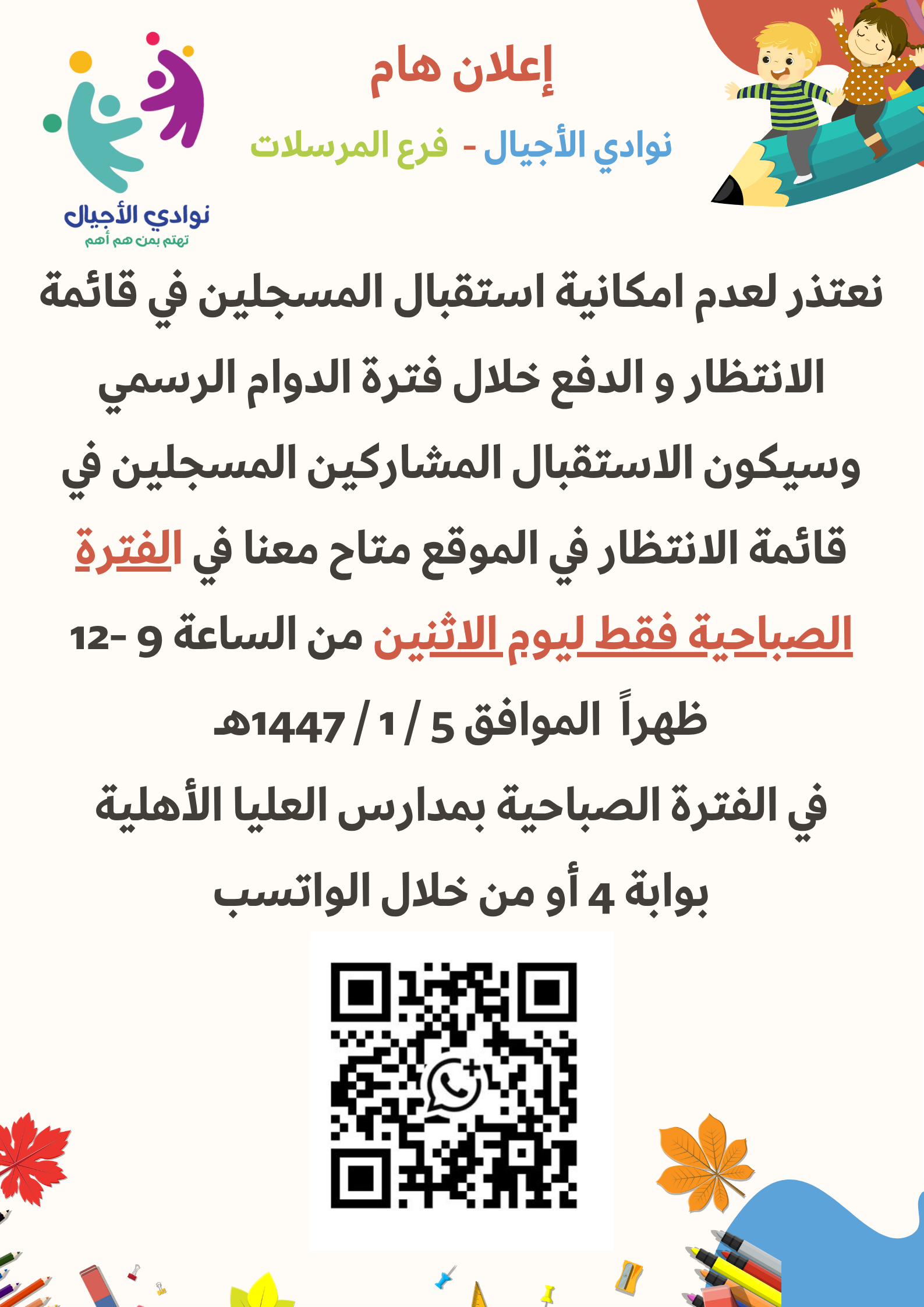 Nawadi-Riyadh