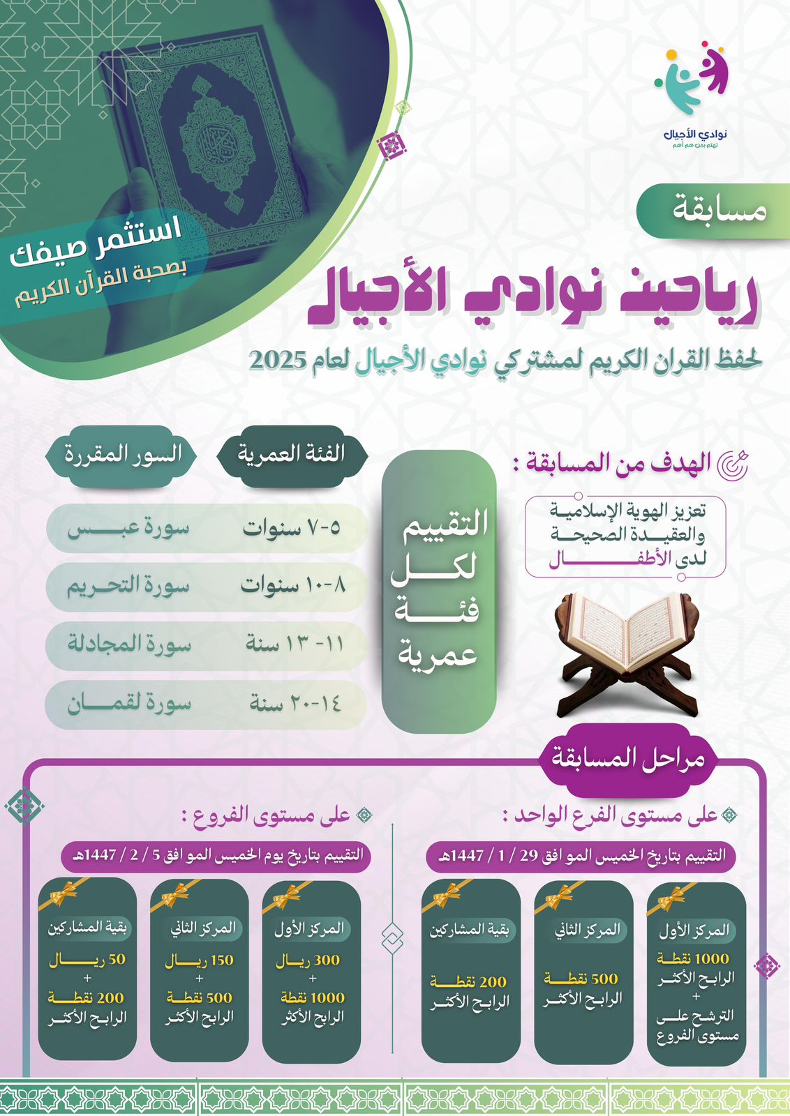 Nawadi-Riyadh