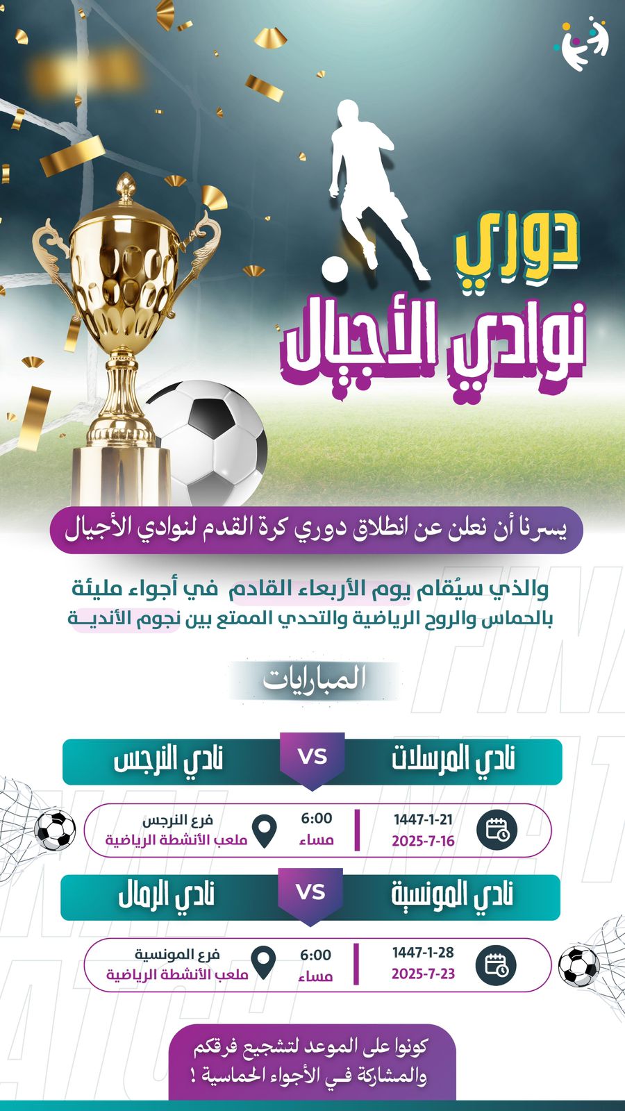 Nawadi-Riyadh