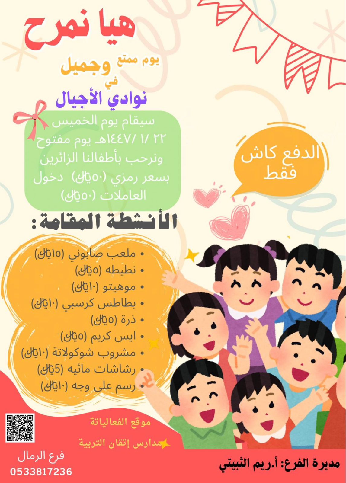 Nawadi-Riyadh