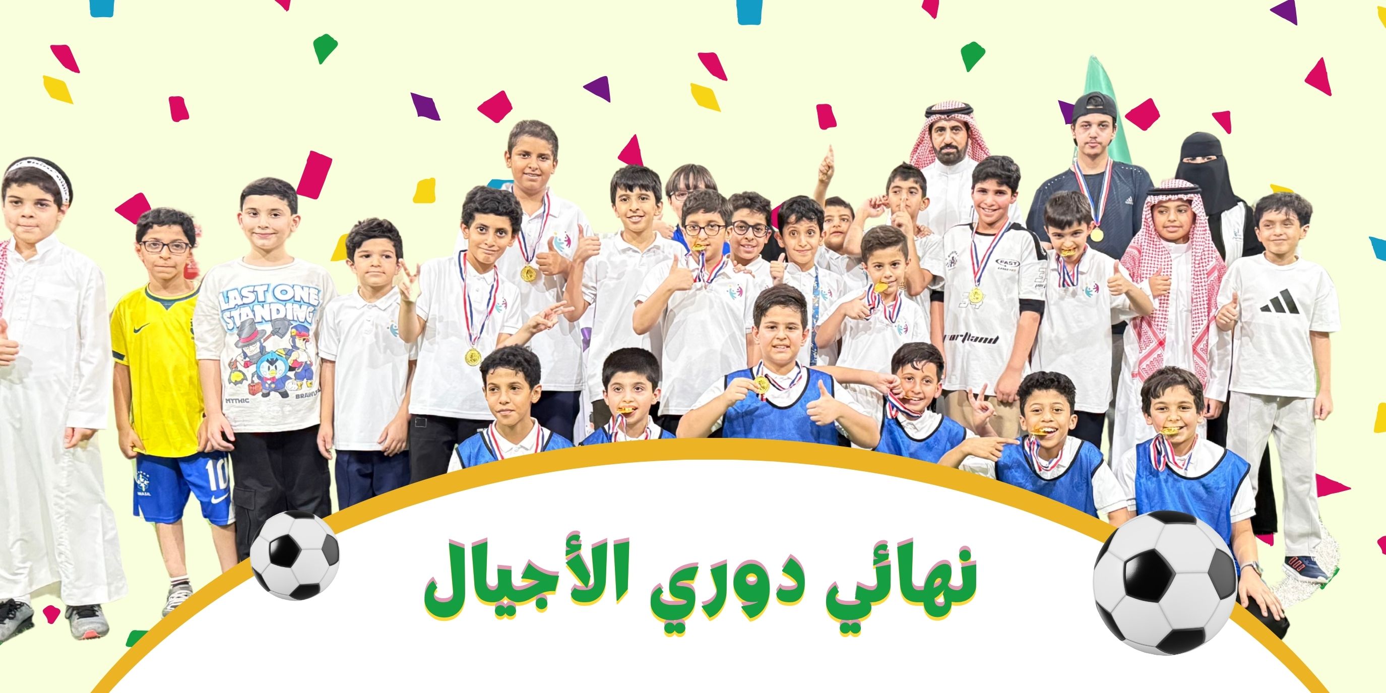 فرع الياسمين يتوّج بكأس دوري الأجيال 2026 ⚽🏆