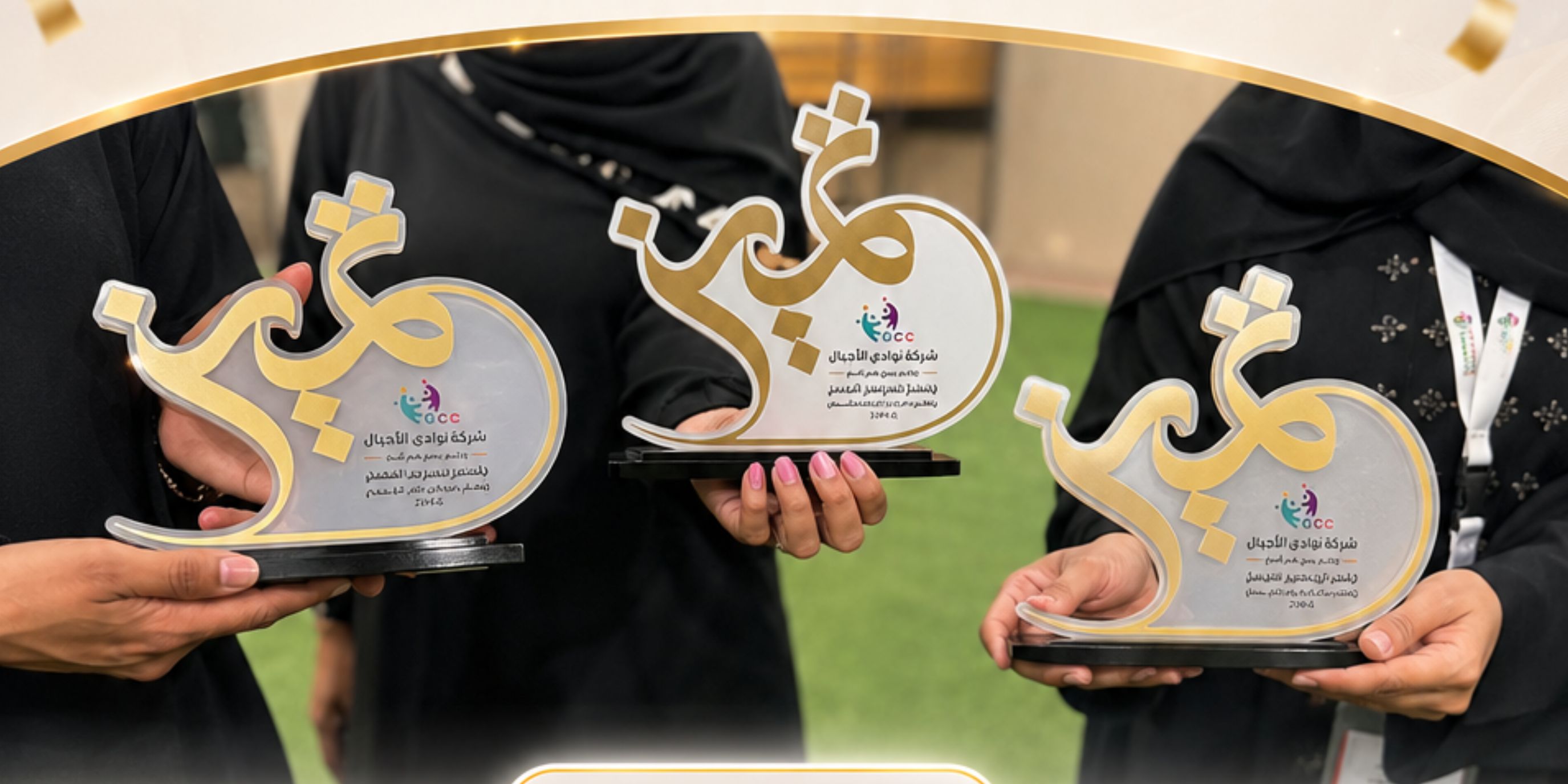 تكريم الفروع الفائزة بجائزة التميز لعام 2026 🏆✨